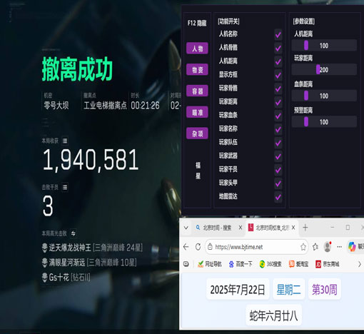 三角洲手游外挂现象透视自瞄效果